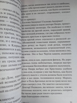 Ги Мопассан: Монт-Ориоль