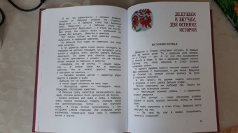 Марина Потоцкая: Мамин выходной