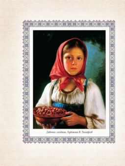 Павел Бажов: Малахитовая шкатулка. Уральские сказы