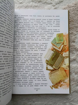 Александр Бондаренко: Юные герои Отечества