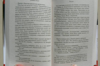 Дэниел Коул: Палач
