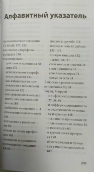 Катлин Смит: Управление тревогой. Системный подход к борьбе с беспокойством на работе и в отношениях