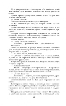 Ольга Романовская: Гранит науки и немного любви