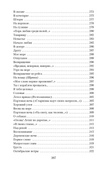 Николай Рубцов: "В минуты музыки печальной..."