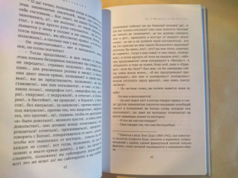 Луи-Фердинанд Селин: Интервью с профессором Y