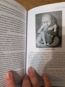 Сергей Арно: Фредерик Рюйш и его дети
