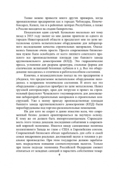 Николай Соколов: История создания и развития одного бизнеса в области геотехнического строительства