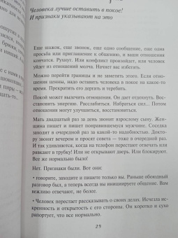 Анна Кирьянова: Белое и черное. Мудрые истории о том, что за черной полосой всегда следует белая