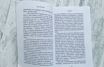 Би Сеттон: Берлин