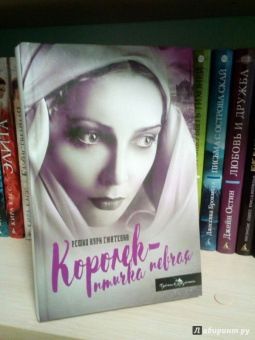 Решад Гюнтекин: Королек - птичка певчая