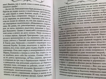 Эдуард Асадов: Интервью у собственного сердца. 1