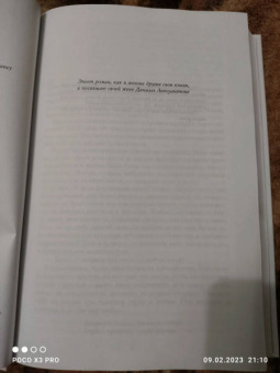 Уилбур Смит: Речной бог