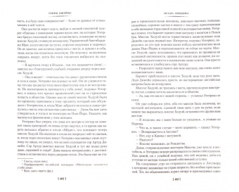 Генри Джеймс: Европейцы