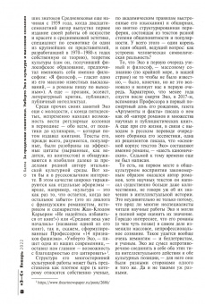 Знание-сила. 2022. № 01