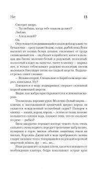 Кузнецов, Горалик: Нет