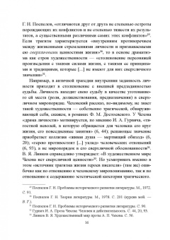Валерий Тюпа: Художественность чеховского рассказа. Учебное пособие