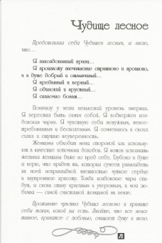 Огненко, Щанникова: Мужчина и Женщина. Сила притяжения (+ набор из 36 открыток)