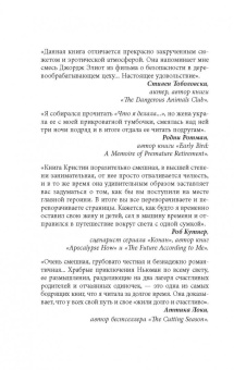 Кристин Ньюман: Что я делала, пока вы рожали детей