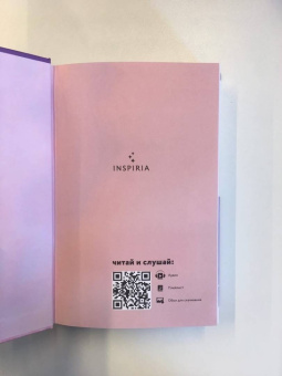 Люси Скоур: Притворись, что ты моя