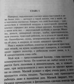 Юлия Шилова: Его звали Бог, или История моей жизни