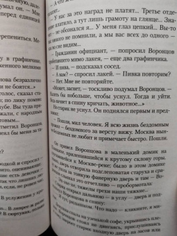Юлиан Семенов: Бриллианты для диктатуры пролетариата