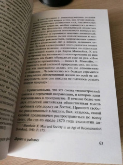 Хайек Фридрих Август фон: Дорога к рабству