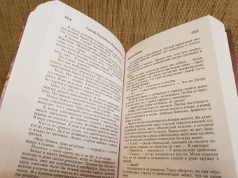 Лукьяненко, Васильев: Дневной Дозор