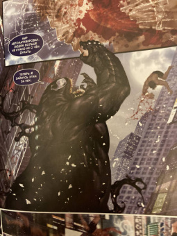 Шон Райан: Человек-Паук. 100 лет Marvel