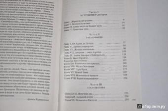 Исраэль Шамир: Страна сосны и оливы, или Неприметные прелести Святой земли