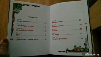 Олег Рой: Заколдованные куклы