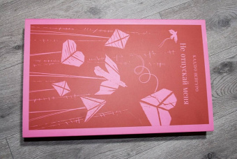 Кадзуо Исигуро: Не отпускай меня