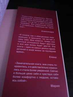 Анастасия Залога: Любовь к себе. 50 способов повысить самооценку