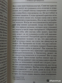 Феофан Святитель: Слова на Господские, Богородичные и Торжественные дни