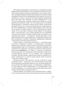 Сергей Саперов: Информация как объект правоотношений. Монография