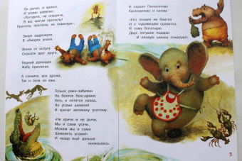 Корней Чуковский: Тараканище