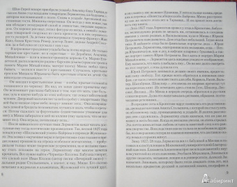 Михаил Лермонтов: Поэзия. Проза