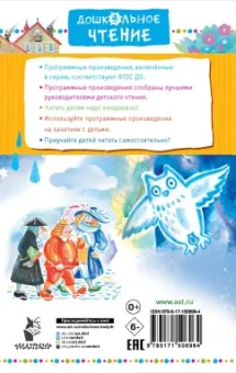 Софья Прокофьева: Лоскутик и Облако