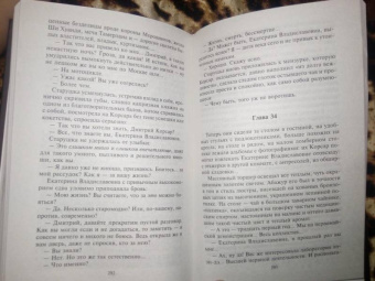 Петр Катериничев: Корсар. Наваждение