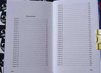 Ребекка Хардиман: Не как у людей