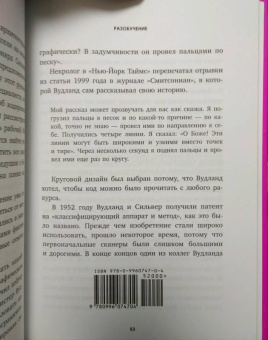 Кайна Лески: Креативный шторм. Позволь себе создать шедевр. Нестандартный подход для решения любых задач