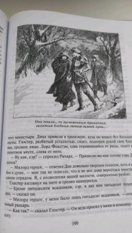 Роберт Стивенсон: Черная стрела. Странная история доктора Джекила и мистера Хайда