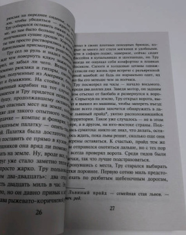 Николас Спаркс: Каждый вдох