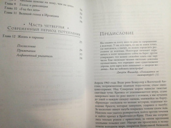 Брайан Фейган: Малый ледниковый период. Как климат изменил историю, 1300–1850
