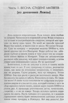 Леонид Каганов: Харизма