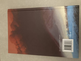 Алексей Толстой: Гадюка. Любовь