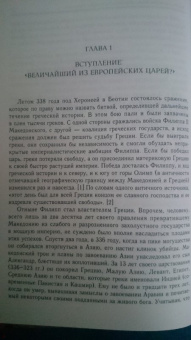 Йен Уортингтон: Филипп II Македонский