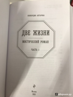 Конкордия Антарова: Две жизни. Часть1