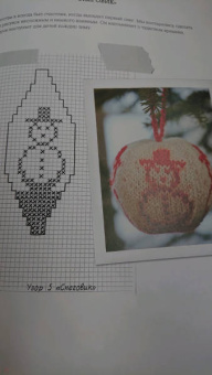 Нерйордет, Закрисон: 55 вязаных шаров от Арне и Карлоса. Гирлянды, венки, новогодние композиции, подарки и елочные украш.