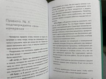 Питер Холлинс: Начни заканчивать! Иди до конца, действуй и побеждай!