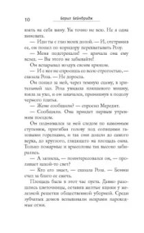 Бейнбридж, Андерсон, Кэннон: Свет надежды